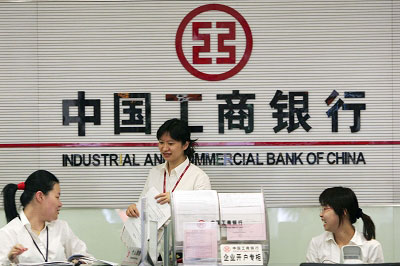 金融危机乱世界大银行排名 中国三大行跃居三