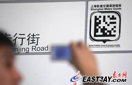 上海轨道交通手机自助查询系统开通